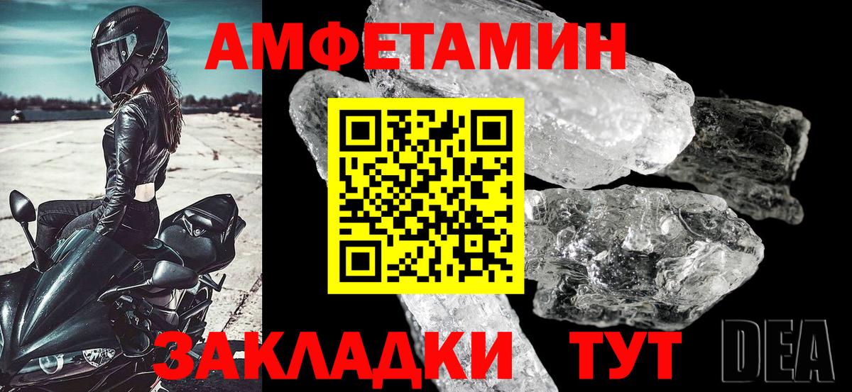 АМФЕТАМИН  Вход с VPN  Богородск  АМФ  АМФ 97% 