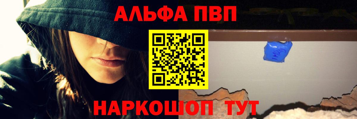 Богородск  APVP крисы CK  Вход с VPN  Alpha PVP Соль  APVP Соль 