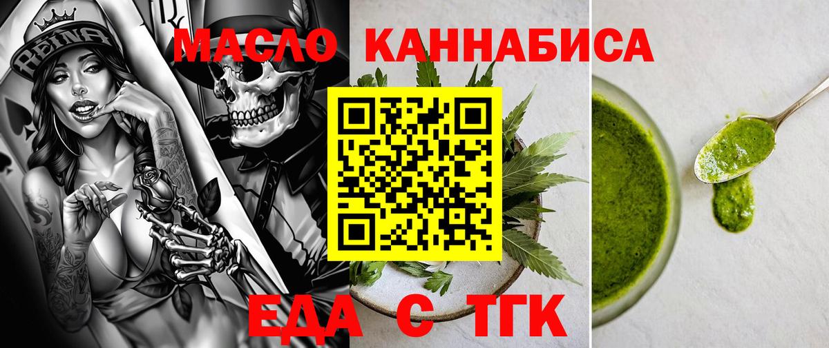 Cannafood конопля Богородск