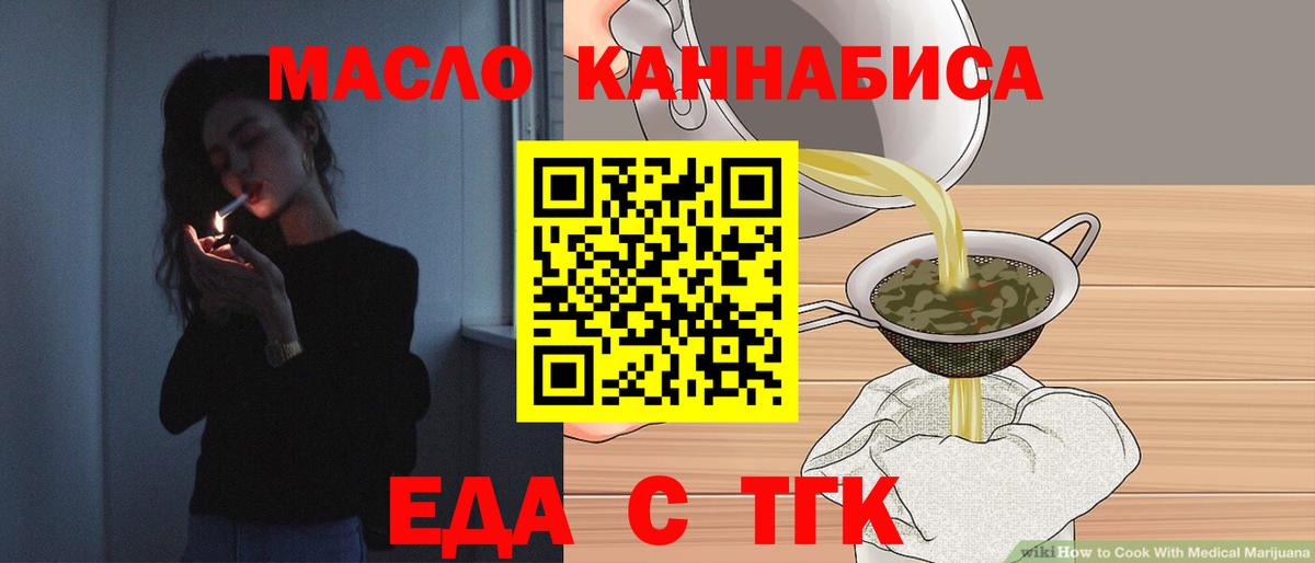 Богородск  Canna-Cookies марихуана  Вход с VPN 