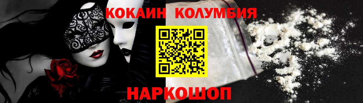COCAIN 98% Богородск