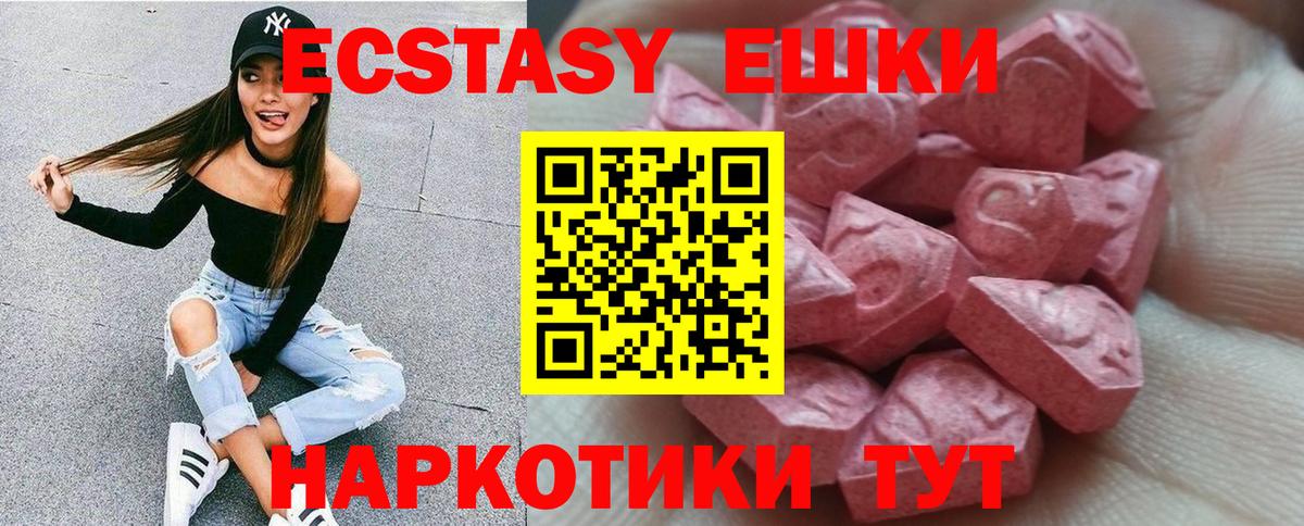 Экстази  ЭКСТАЗИ ешки  Вход с VPN  Ecstasy Дубай  hydra зеркало  Богородск 