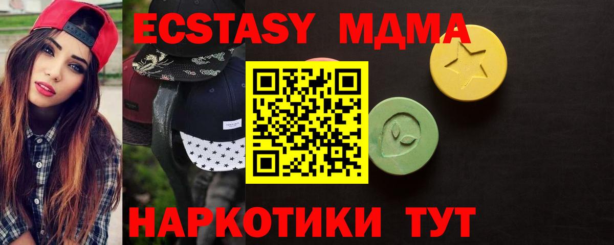 Ecstasy 300 mg Богородск