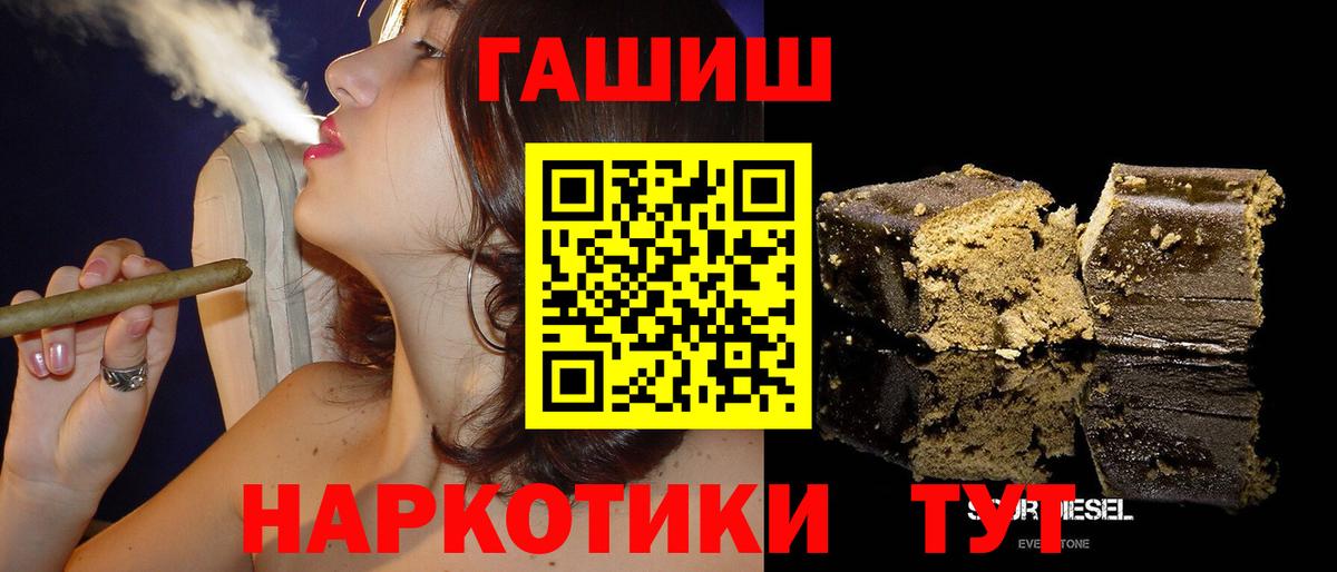 ГАШИШ 40% ТГК Богородск