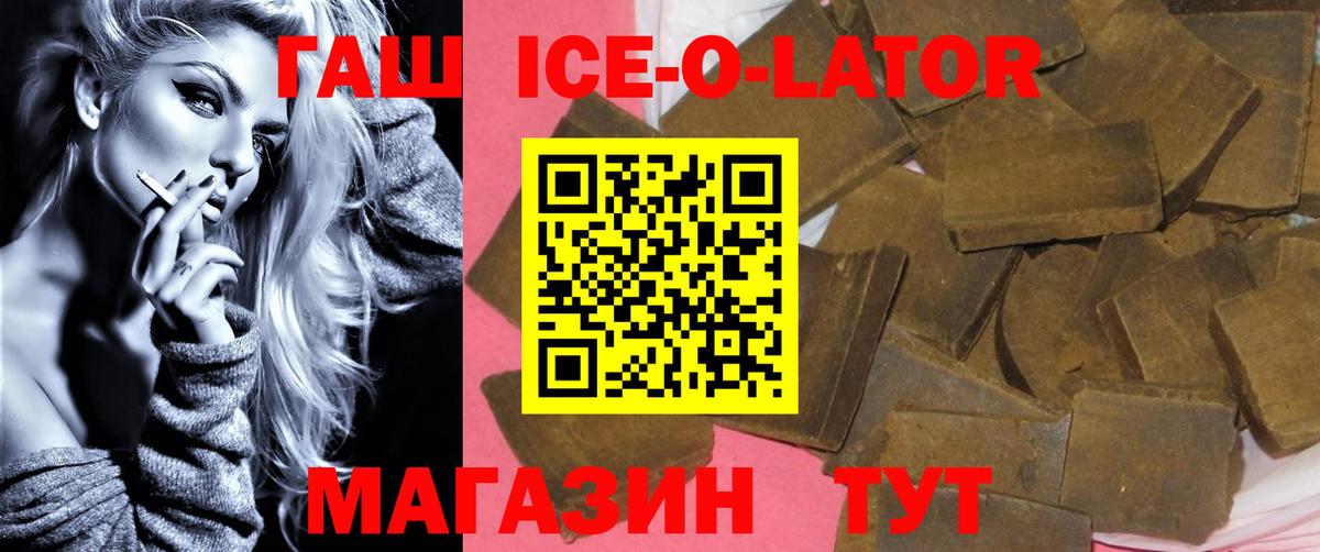 Богородск  ГАШИШ  Вход с VPN  ГАШ гашик  ГАШ VHQ 
