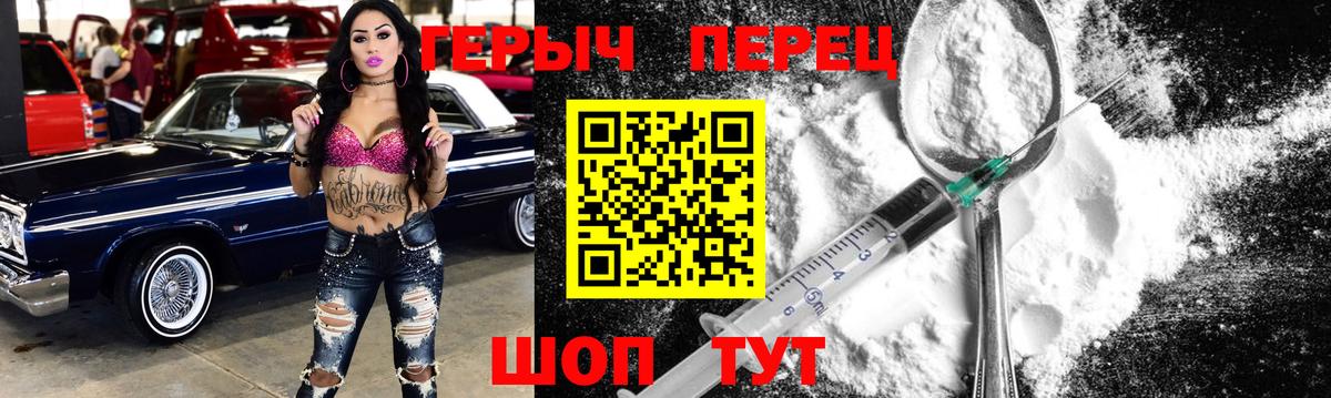ГЕРОИН белый  ГЕРОИН  Богородск  Вход с VPN 