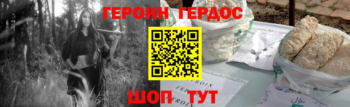 Героин гречка Богородск