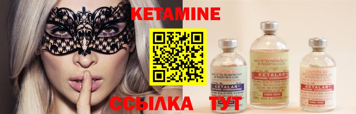 КЕТАМИН VHQ  Кетамин ketamine  Богородск  Вход с VPN 