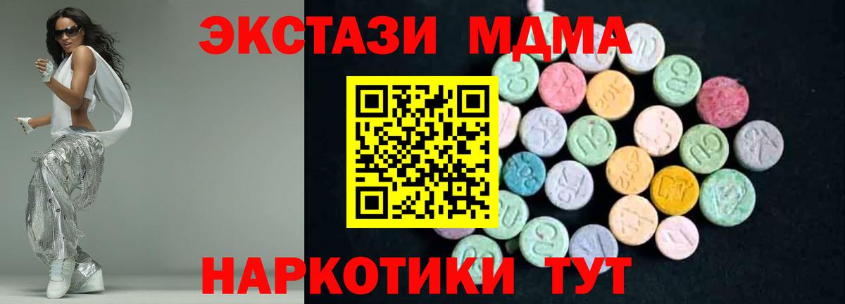 MDMA молли  Вход с VPN  МДМА VHQ  Богородск 
