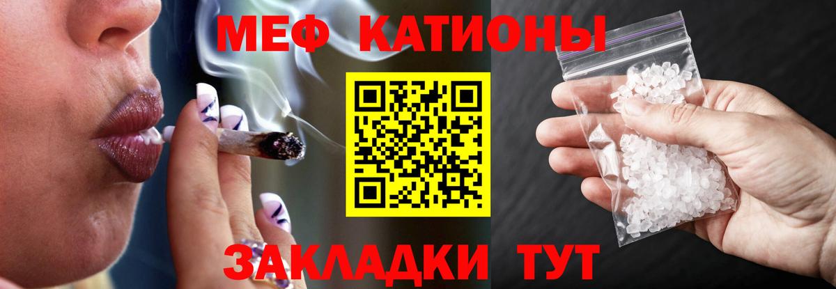 Меф кристаллы Богородск