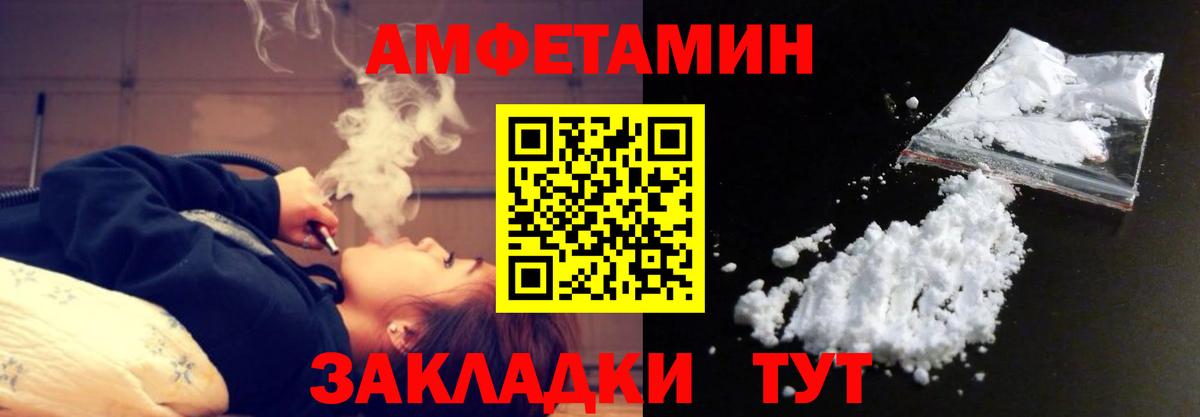 Метамфетамин мет Богородск