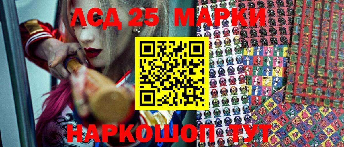 Наркотические марки 1,8мг  Наркотические марки 1,8мг  Богородск  Вход с VPN 