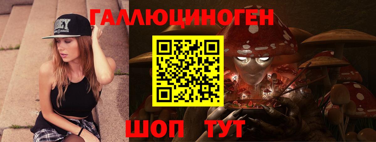 Псилоцибиновые грибы мухоморы Богородск