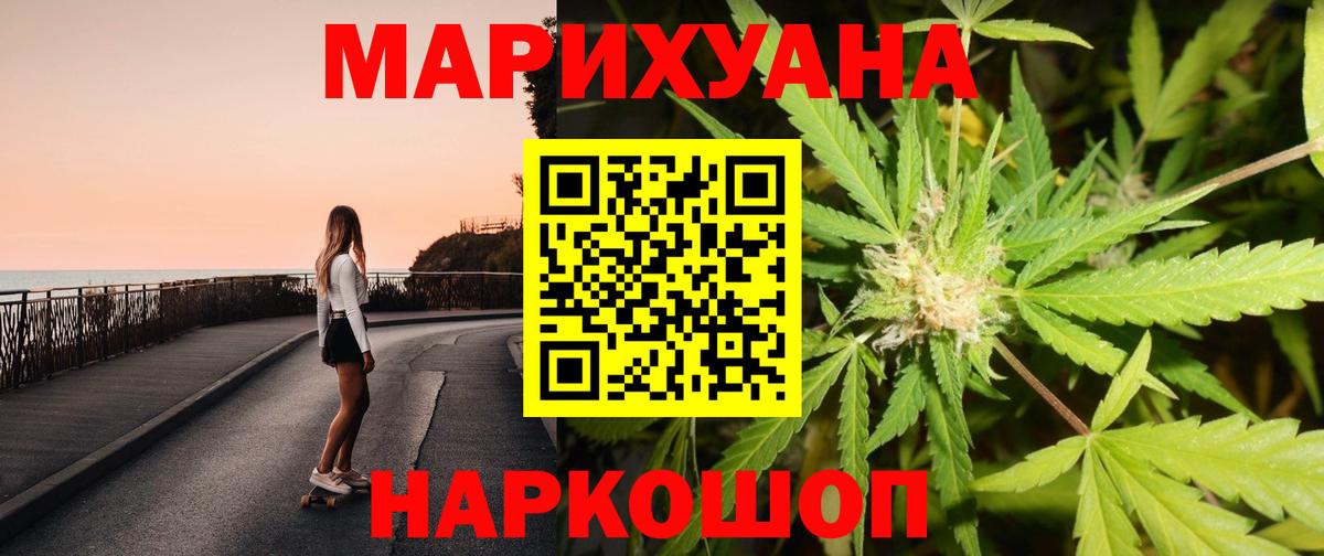 Канабис планчик  Шишки марихуана White Widow  Каннабис Amnesia  Вход с VPN  Богородск 